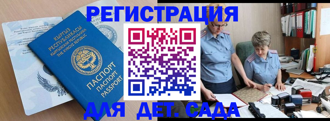 прописка законно в Йошкар-Оле